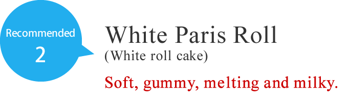 White Paris Roll (White roll cake) Soft, gummy, melting and milky.